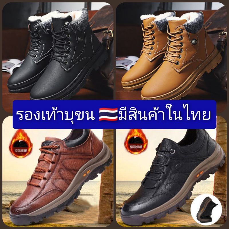 ภาพหน้าปกสินค้ารองเท้ากันหนาวชายหนัง pu  สินค้าในไทย