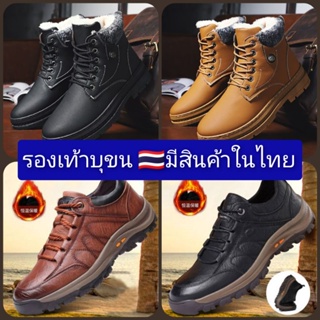 ภาพขนาดย่อของสินค้ารองเท้ากันหนาวชายหนัง pu  สินค้าในไทย