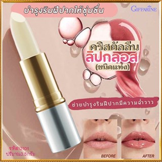 ขายของแท้👉ลิปกลอสGiffarineคริสตัลลีนลิปกลอสแบบแท่งโดยไม่เปลี่ยนสีปาก/จำนวน1ชิ้น/รหัส12101/บรรจุ3.5กรัม❤Atv6