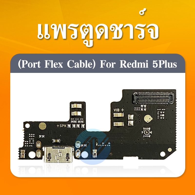 USB แพรตูดชาร์จ XM Rmi 5Plus/rmi 5+ อะไหล่สายแพรตูดชาร์จ แพรก้นชาร์จ ...