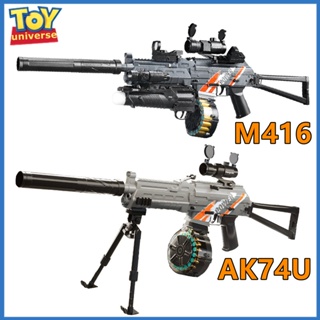🚚ส่งจากกรุงเทพ💯ปืนของเล่น ปืนไฟฟ้า ปืนอัดลม ปืนเนิร์ฟ ปืนของเล่นไฟฟ้า ปืนของเล่นเด็ก ปืนกลของเล่น M416/AK74U/AK47