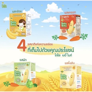 ราคาและรีวิวDOZO โดโซะ อาหารเสริมจากธัญพืช สำหรับเด็ก 6 เดือน - 3 ปี ขนาด 50 กรัม (24 ชิ้น) 1 กล่อง