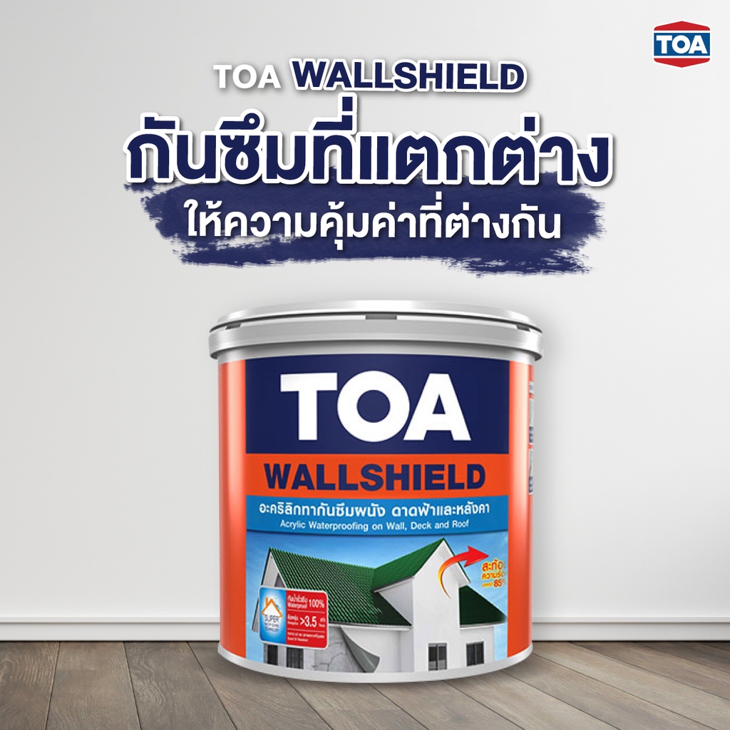 toa-wallshield-อะคริลิก-กันรั่ว-กันซึม-100-สีขาว-4-กก-ทาผนัง-หลังคา-และดาดฟ้า-ชนิดยืดหยุ่น-กันรั่วซึม