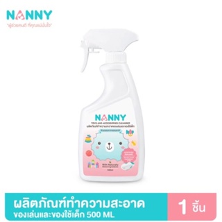 ภาพหน้าปกสินค้าNanny สเปรย์ทำความสะอาดของเล่นและของใช้เด็ก ขนาด 500 ml ปลอดภัยระดับ Food Grade ที่เกี่ยวข้อง