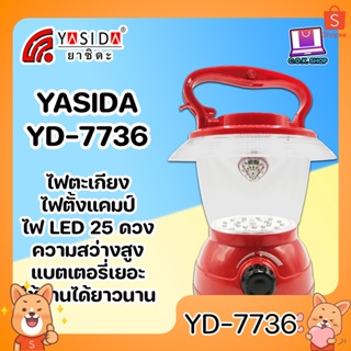 YASIDA YD-7736 ไฟตะเกียง อเนกประสงค์ ไฟ LED 25 ดวง ความสว่างสูง แบตเตอรี่เยอะ ใช้งานได้ยาวนาน แขวนได้ หิ้วได้ ไฟหมุนหรี่