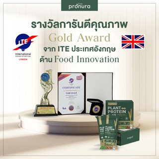 ภาพขนาดย่อของภาพหน้าปกสินค้าโปรตีนพืช Organic Plant Protein + Probiotics + Omega3 ฟื้นฟู No.1 - The Pronura Plant-based โปรตีนจากพืช จากร้าน thepronuraofficial บน Shopee ภาพที่ 7