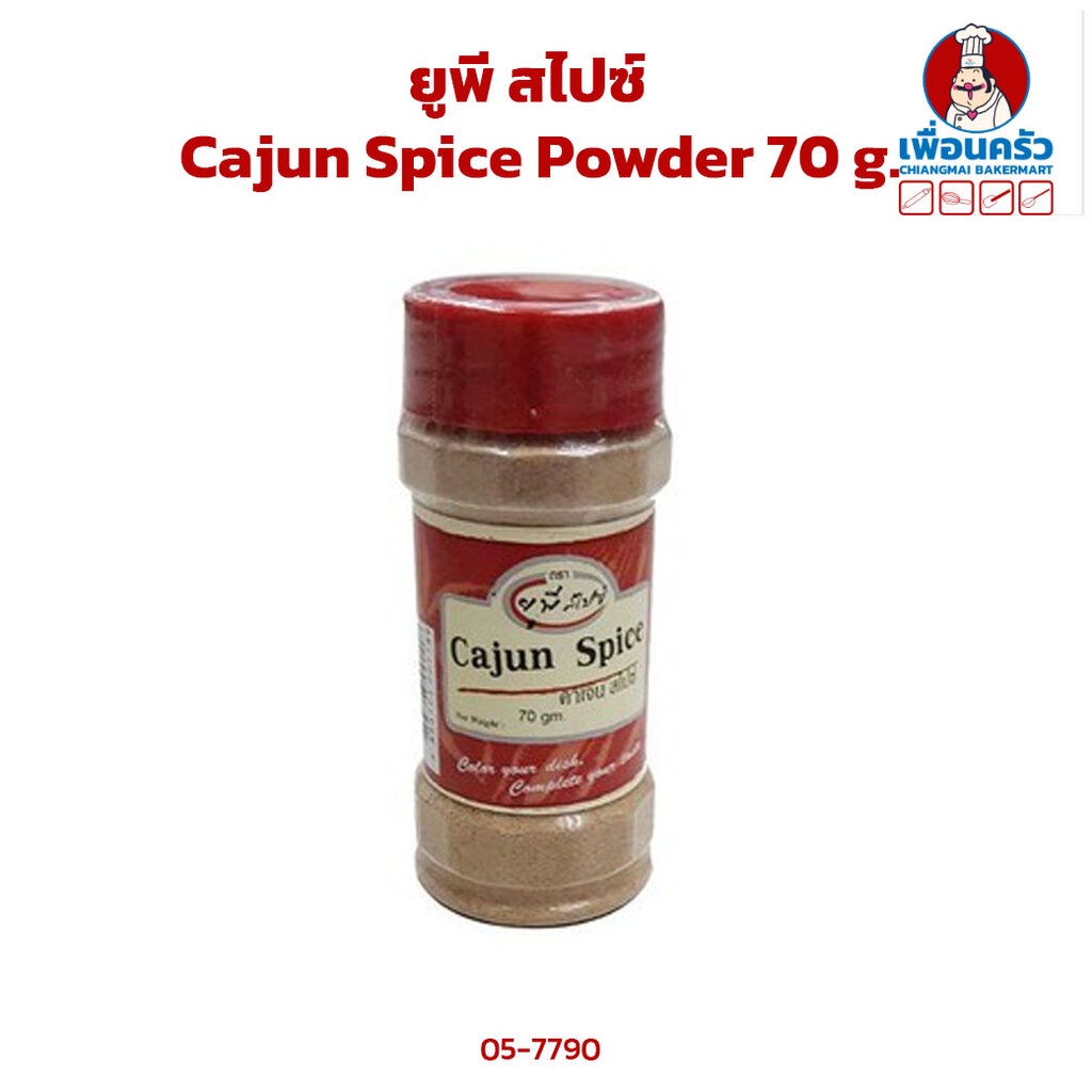 up-spice-cajun-spice-powder-70-g-05-7790