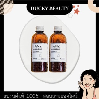 สินค้า 🔥พร้อมส่งทันที🔥 แท๊นซ์ คลีนซิ่งออยล์ TANZ Cleansing Oil