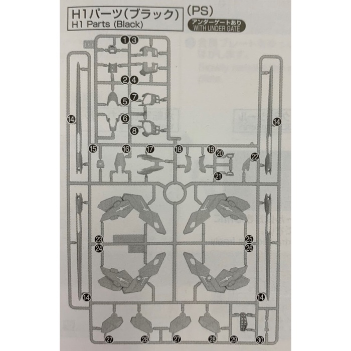 อะไหล่แผง-h1-gundam-mgex-1-100-กันดั้ม-mgex-1-100