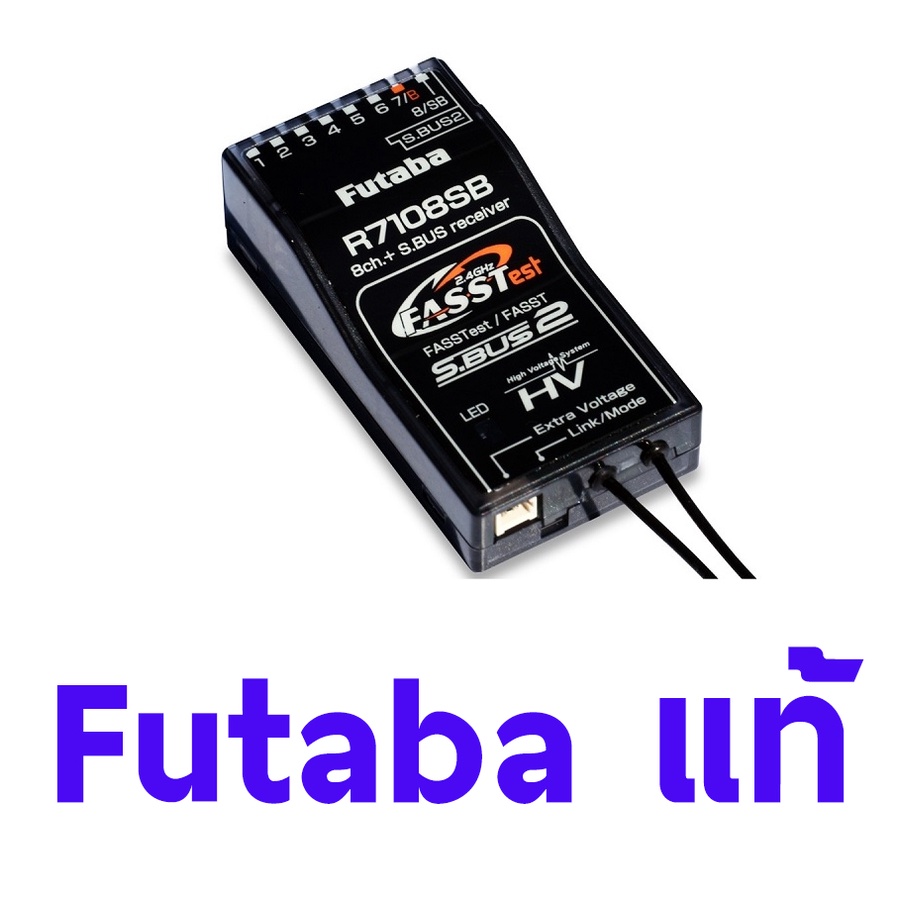 รีซีฟ-futaba-r7108sb-2-4-ghz-fasstest-fasst-reciver-rc