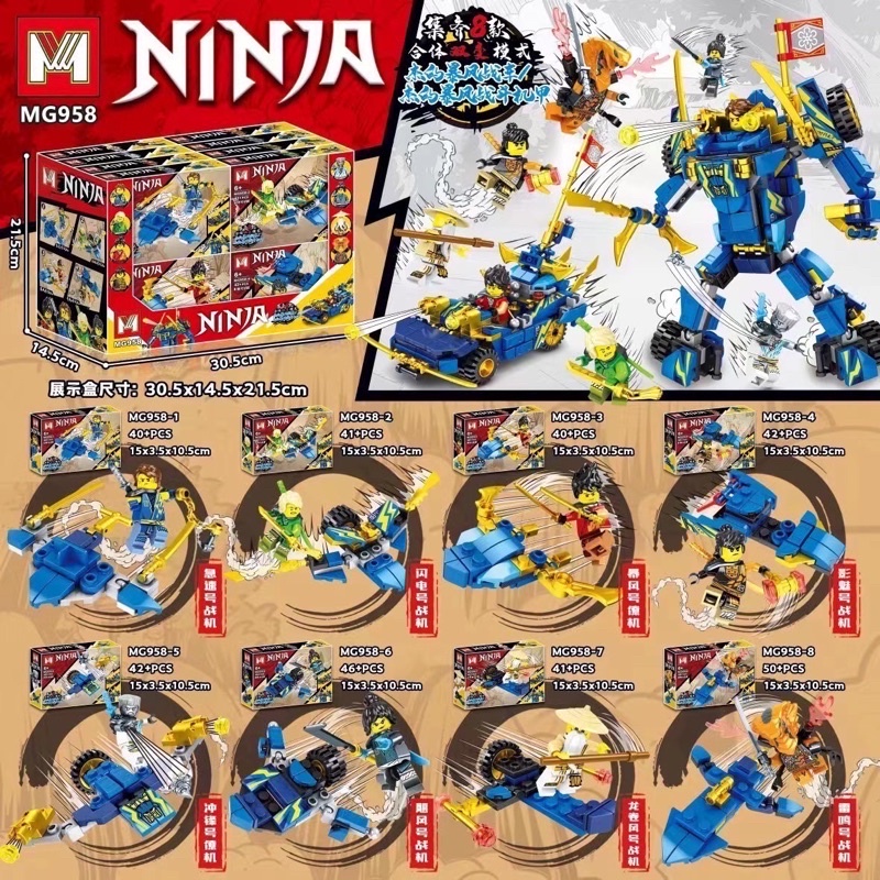 เลโก้มินิฟิก-ninjago-8-แบบ