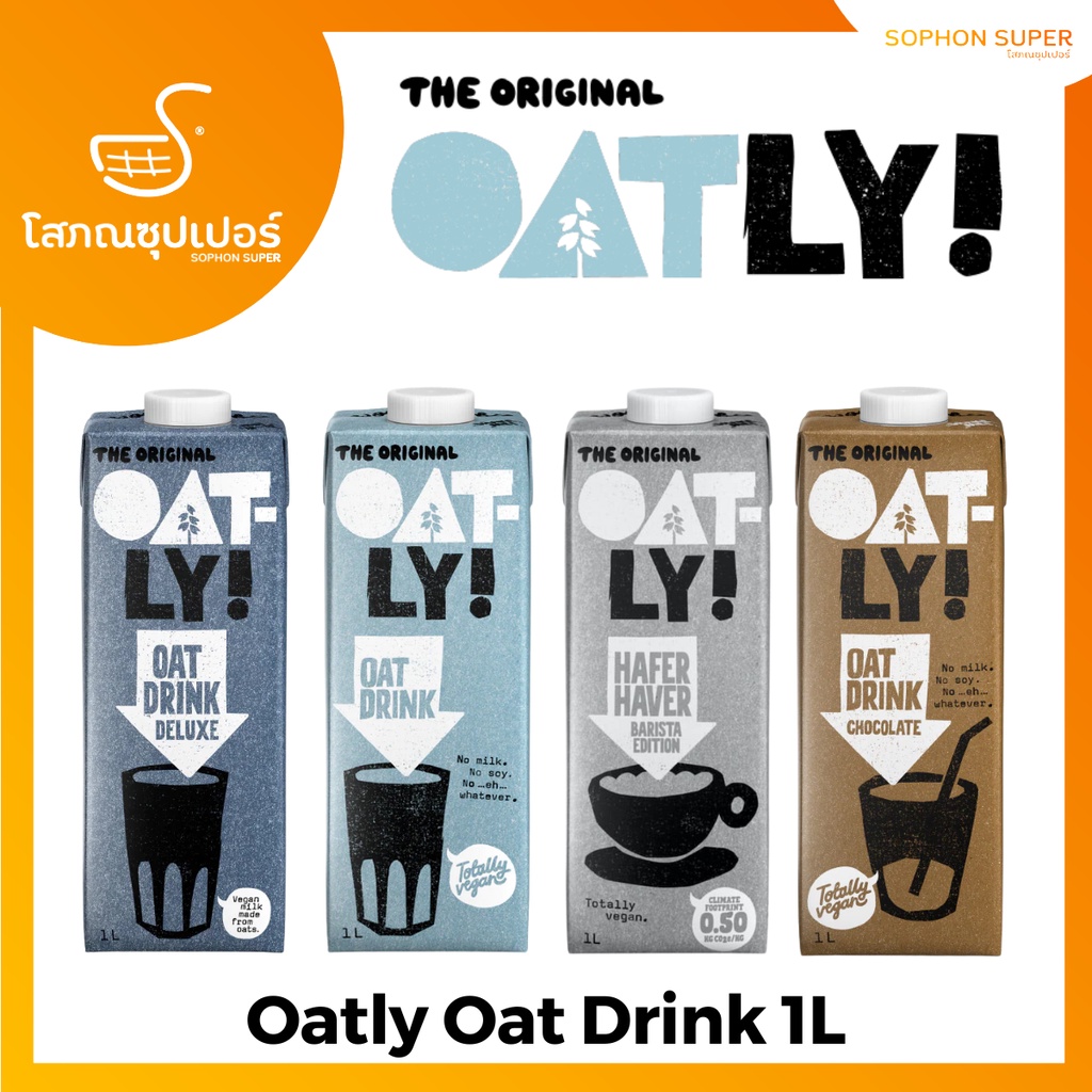 Oatly Oat Drink เลือกได้ 4 รสชาติ รสชาติโอ๊ตเข้มข้น 1000ML 1 กล่อง