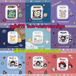 TWS i12 หูฟังบลูทูธไร้สายพร้อมเคสใสลายร์น่ารักพร้อมไมโครโฟนแบบพกพา