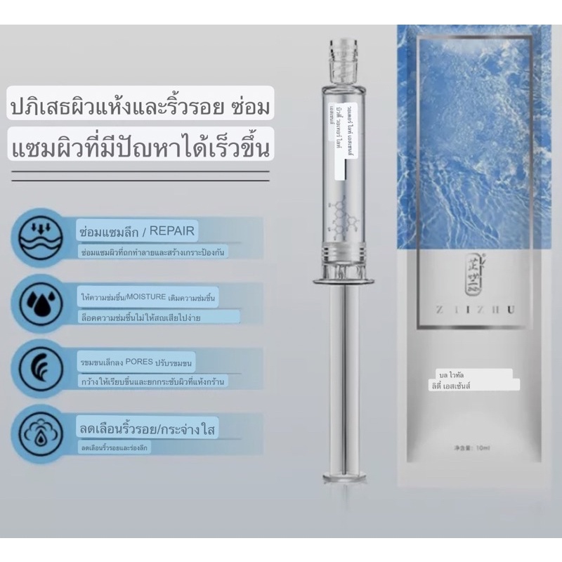 59-เซรั่มเมโสหน้าใสแบบทาช่วยปรับผิวหน้าให้กระจ่างใส-ดูไม่โทรม-essence-10มิล-เก็บเงินปลายทางฟรีของแถม