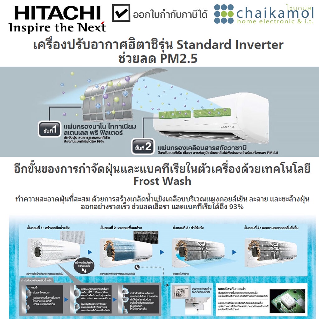 ห้อง-12-ตรม-แอร์-hitachi-ras-nh10clt-ขนาด-9000-btu-เครื่องปรับอากาศ-อินเวอร์เตอร์-wall-type-ไม่รวมติดตั้ง-air-con