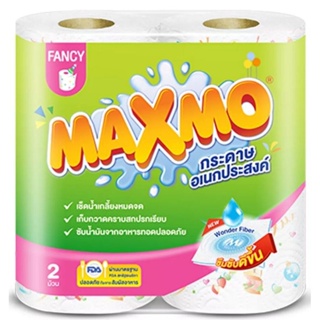 MAXMO แม็กซ์โม่ กระดาษอเนกประสงค์ รุ่นแพ็ค2ม้วน