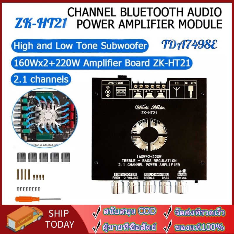 tda7498e-zk-ht21-bluetooth5-0-เครื่องขยายเสียงซับวูฟเฟอร์-2-1-channel-เครื่องขยายเสียงสเตอ-พัดลมระบายความร้อน-สุดยอดพลัง