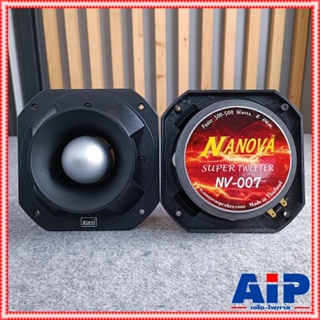 ภาพหน้าปกสินค้า1ดอก ลำโพงแหลมจรวด NANOVA NV007 ขนาด18x18เซน ลำโพงเสียงแหลม จรวด NA NOVA ทวิตเตอร์ NV 007 ลำโพงแหลม ลำโพง NV-007 สั่ง... ที่เกี่ยวข้อง