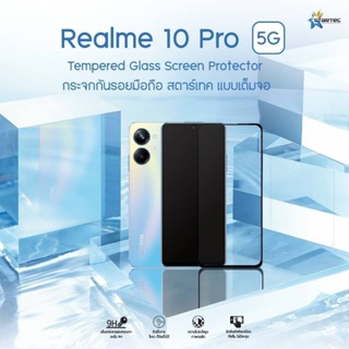 ฟิล์มกระจก Realme10 , Realme 10 Pro 5G แบบเต็มจอ  ยี่ห้อ Startec คุณภาพดี  ทัชลื่น ปกป้องหน้าจอได้ดี แข็งแกร่ง ใสชัดเจน