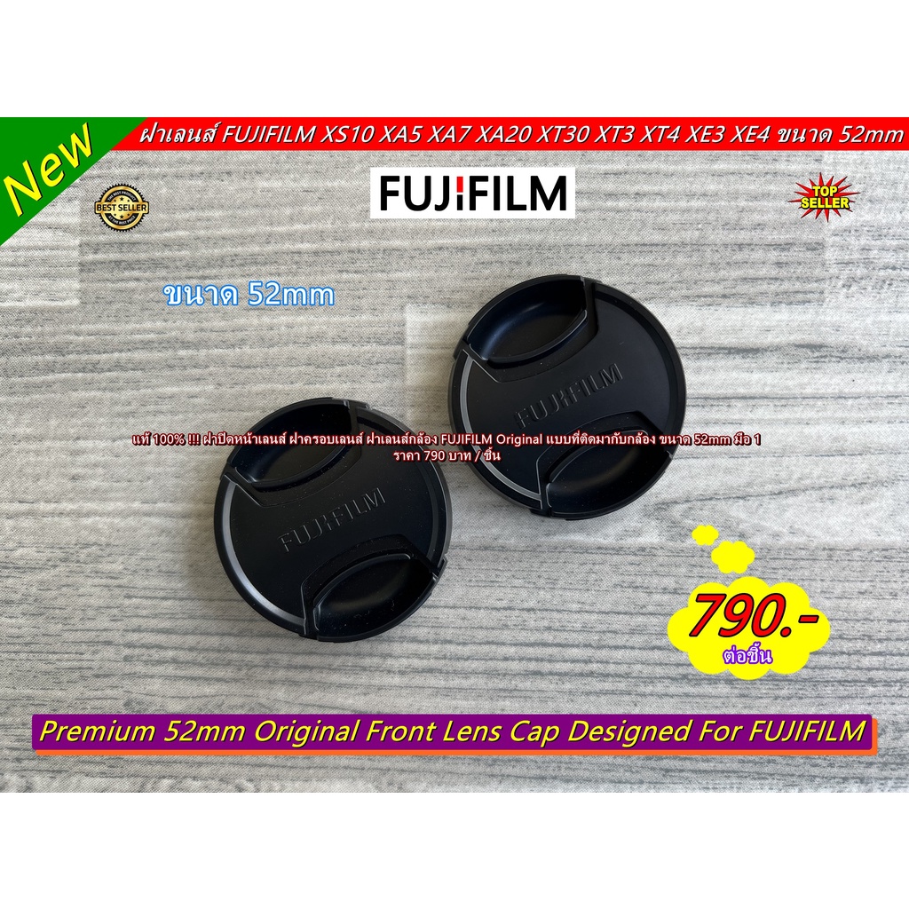 ฝาเลนส์-fujifilm-แท้-ฝาปิดหน้าเลนส์ฟูจิขนาด-52mm-original-แบบที่ติดมากับกล้อง-มือ-1