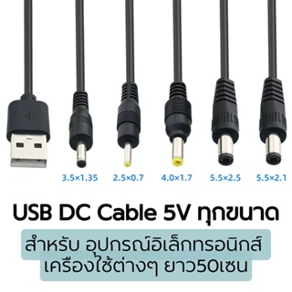USB A Male Port to 5.5mm / 2.0mm 5V DC Barrel Jack Power Cable Connector  Cord Yc
