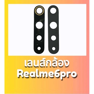เลนส์กล้องหลัง Realme6pro กระจกเลนส์กล้อง Realme 6pro เลนส์กล้องเรียวมี6โปร สินค้าพร้อมส่ง