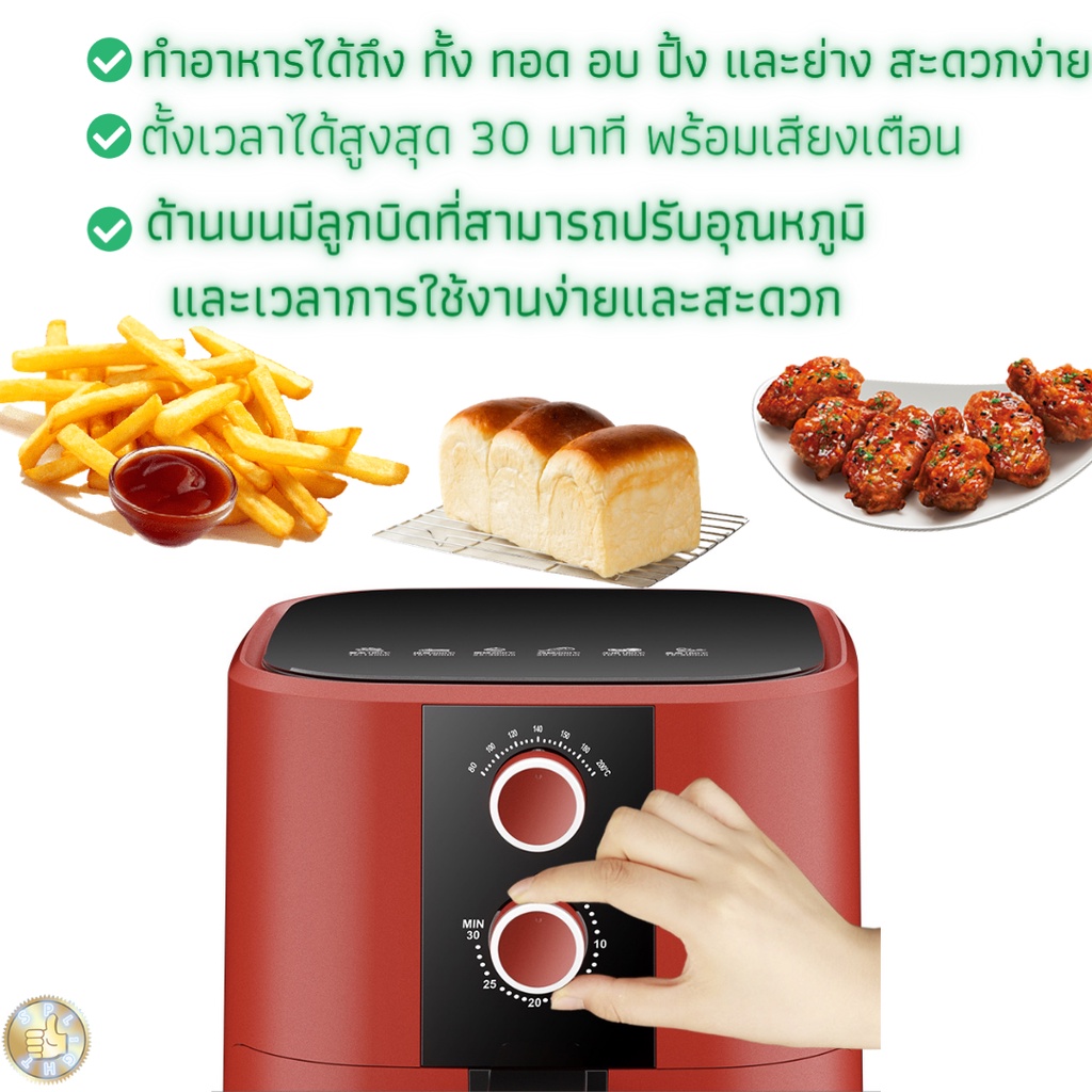 หม้อทอดไร้น้ำมัน-5l-air-fryer-เครื่องทอดไฟฟ้าไร้น้ำมันอเนกประสงค์-หม้อทอดไฟฟ้าไร้น้ำมันเพื่อสุขภาพ-qi38