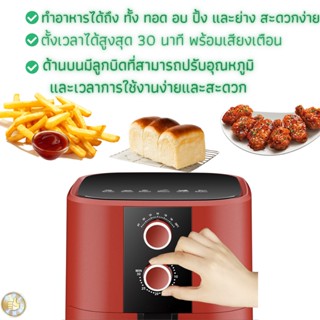 หม้อทอดไร้น้ำมัน 5L Air Fryer เครื่องทอดไฟฟ้าไร้น้ำมันอเนกประสงค์ หม้อทอดไฟฟ้าไร้น้ำมันเพื่อสุขภาพ QI38