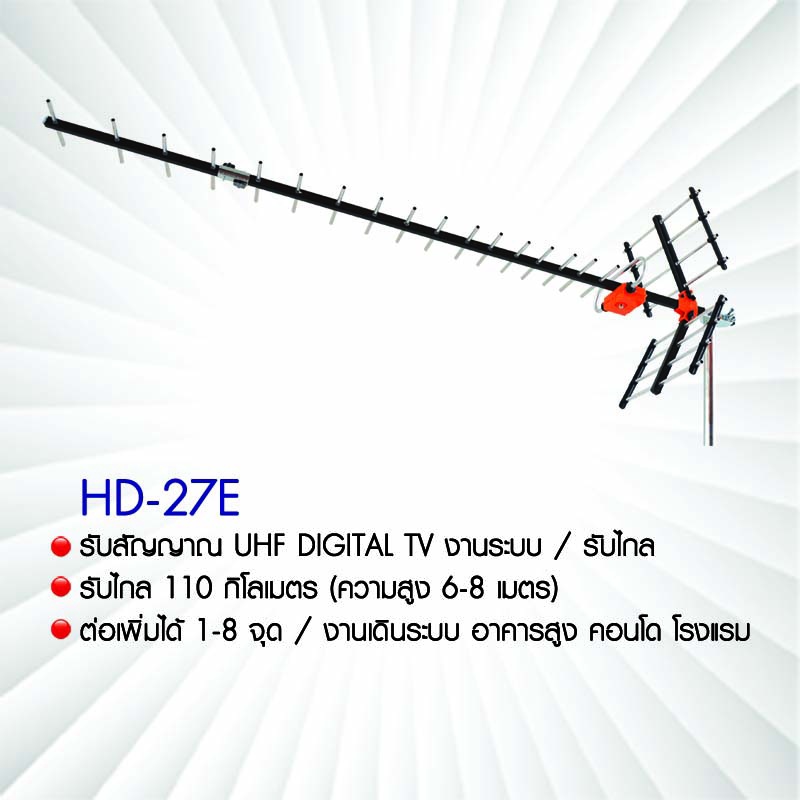 ชุดเสาอากาศดิจิตอลทีวี-beta-hd-27e-เดินระบบอาคาร-6-จุดรับชม