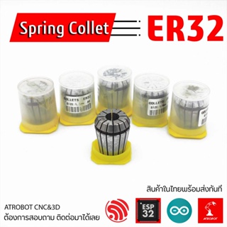 ER32 Spring collet CNC milling อุปกรณ์สำหรับจับดอกเครื่องกัด 1/8 นิ้ว - 20 มม ความแม่นยำสูง