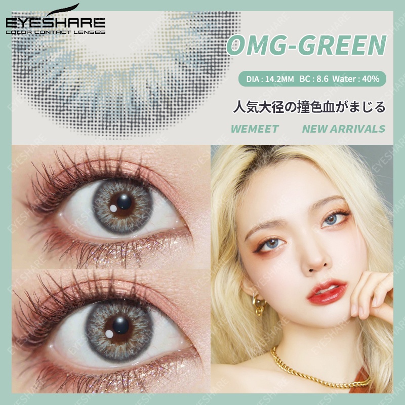 eyeshare-cod-omg-seri-บิ๊กอายตาหวานโคเรีย-ตาโตแบ๊วๆ-คอนแทคเลนส์สี-1-คู่-contact-lenses-คอนแทคเลนส์เทา