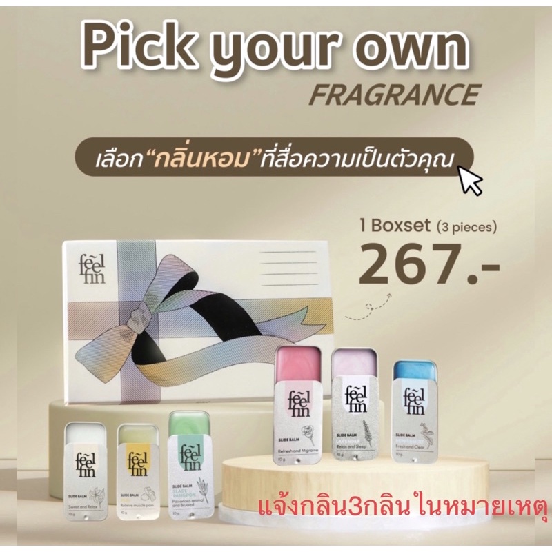 FeelFin Christmas gift 3กลิ่น Slide Balm Gift Boxsetของขวัญคริสต์มาสปี ...