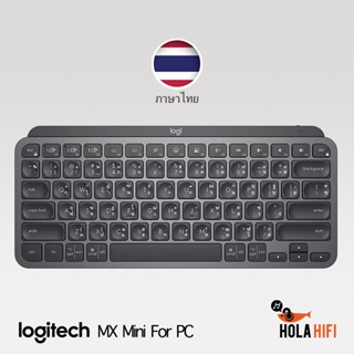 Logitech MX Keys Mini Wireless Keyboard - ภาษาไทย รับประกัน 1 ปี สินค้าพร้อมส่ง(For Mac Pale Gray)