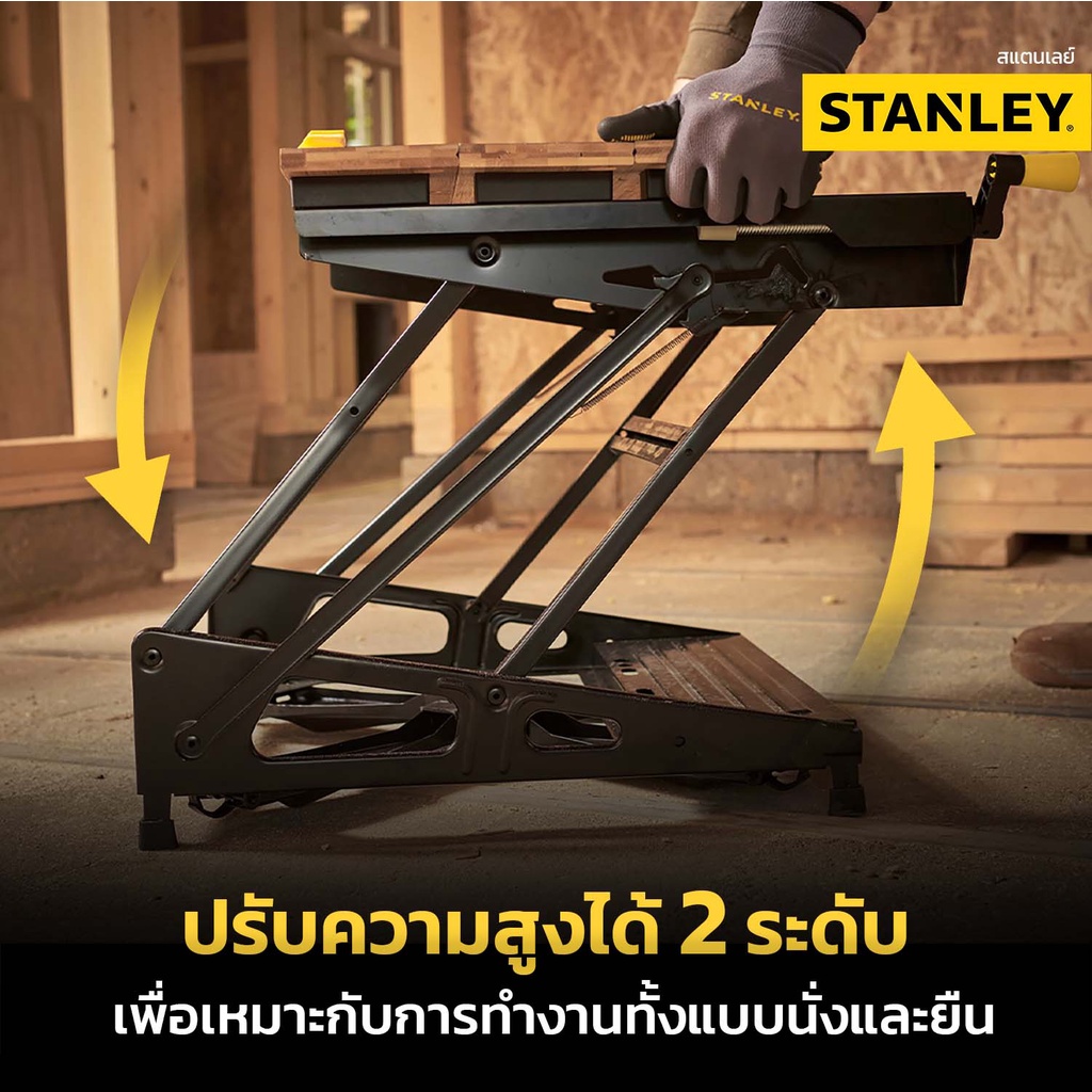 stanley-โต๊ะทำงานช่าง-แบบ-2-in-1-รุ่น-stst83400-1