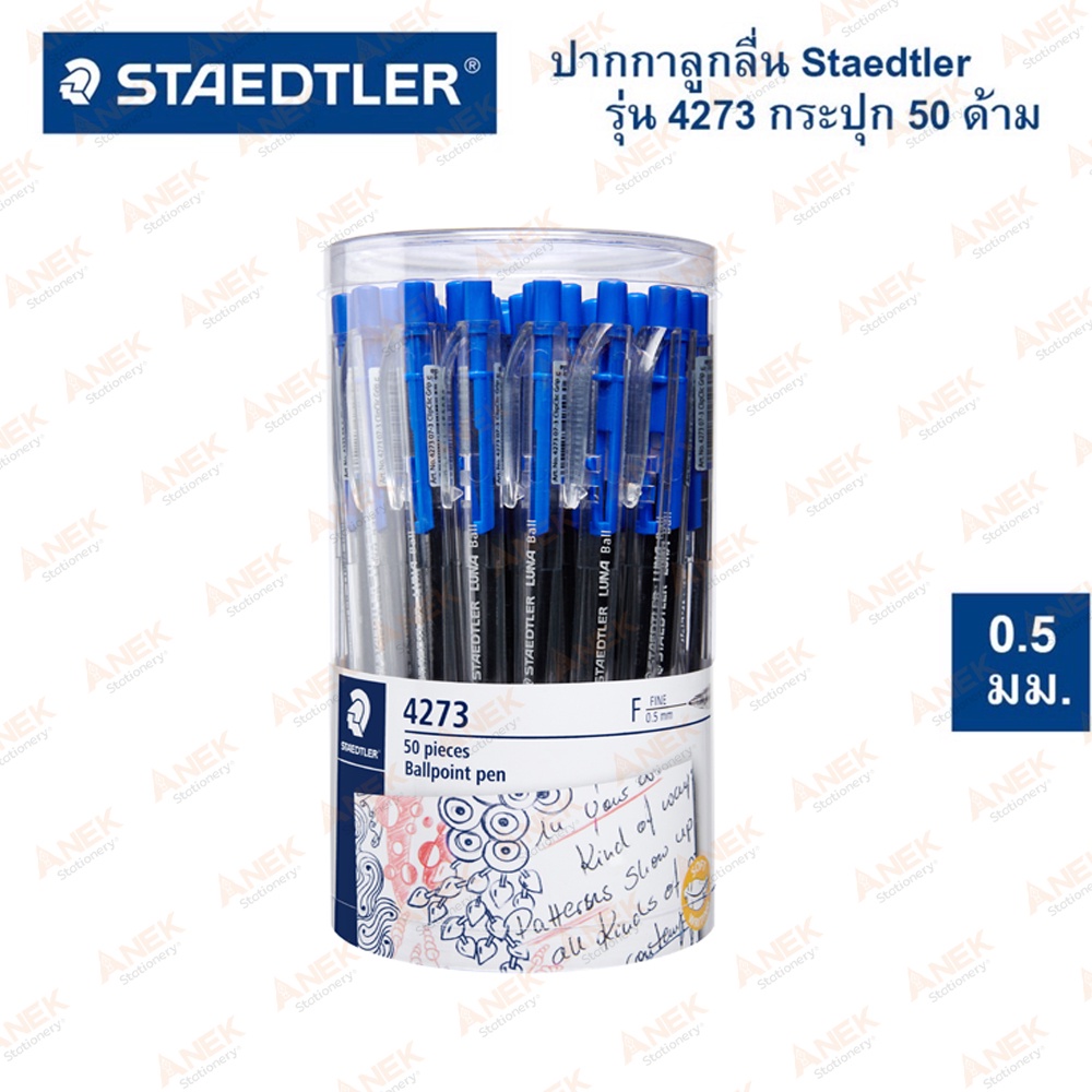 ปากกาลูกลื่น-staedtler-รุ่น-4273-กระปุก50ด้าม-0-7มม-จำนวน-1-กระปุก