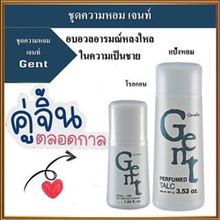 Giffarinแพคคู่👉1.กิฟารีนแป้งเจนท์และ2.กิฟารีนเจนท์โรลออน หอมละมุนสดชื่น/รวม2กระปุก🌺2Xpt