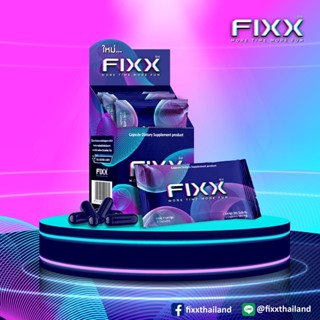 (2 แถม 1) FIXX -  ผลิตภัณฑ์เสริมอาหาร สมุนไพรแท้100% แก้แฮงค์ แก้เมา บำรุงตับ ช่วยลดอาการแฮงค์ ลดอาการเมาค้าง