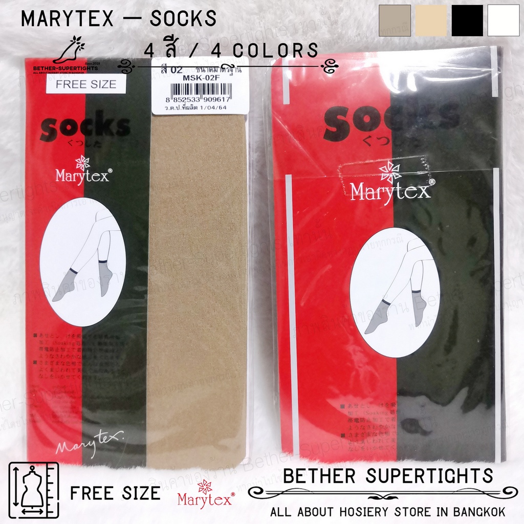 ถุงเท้าเนื้อถุงน่องระดับข้อเท้า-marytex-socks-1-ชิ้น