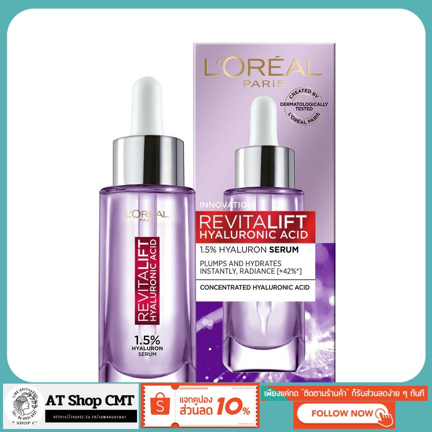 loreal-ลอรีอัล-ปารีส-รีไวทัลลิฟท์-ไฮยาลูรอนิค-แอซิด-1-5-ไฮยาลูรอน-เซรั่ม-30-มล