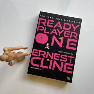 หนังสือ สมรภูมิเกมซ้อนเกม  Ready Player One