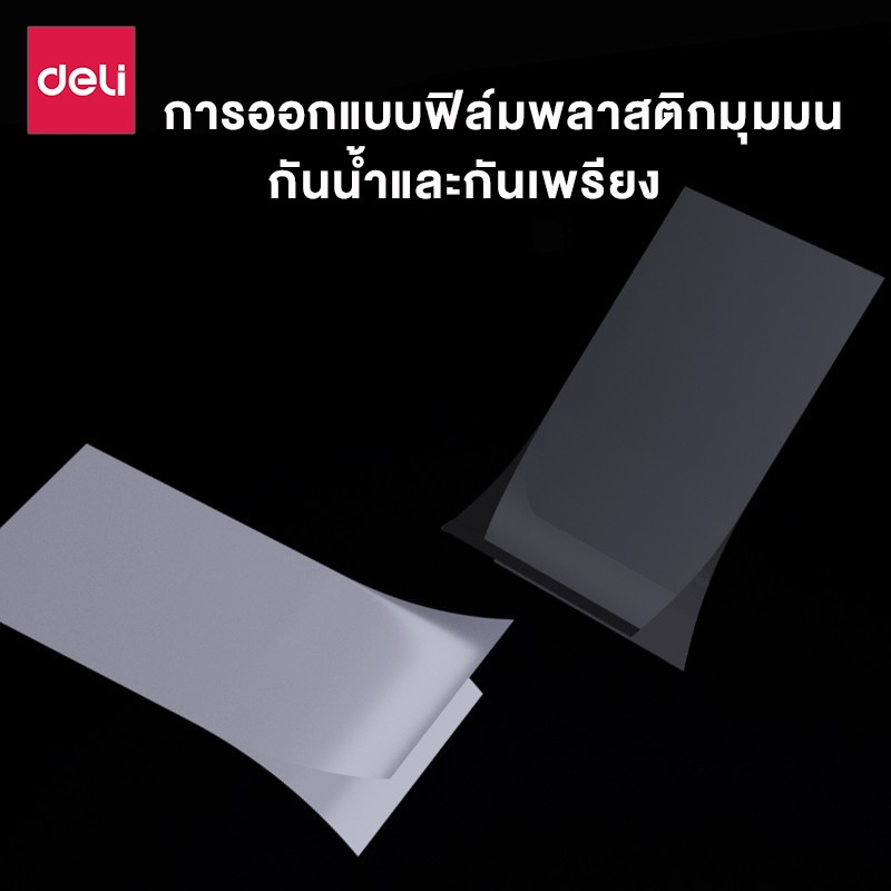 deli-พลาสติกเคลือบบัตร-แผ่นเคลือบ-เคลือบร้อน-เคลือบใสแข็ง-ใช้กับเครื่องเคลือบ-a4-80-125-ไมครอน-100-แผ่น-encoremall