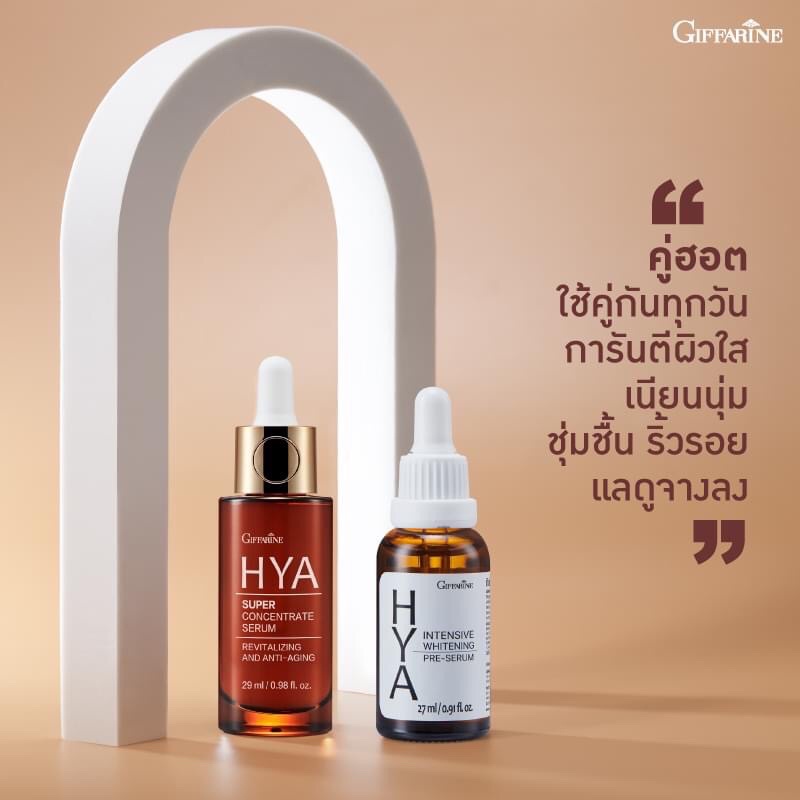 แท้ชัวร์-giffarine-hya-pre-serum-hya-concentrates-serum-การันตีผิวเด้ง-เนียนใส-ย้อนวัย-อ่อนเยาว์ขั้นสุด