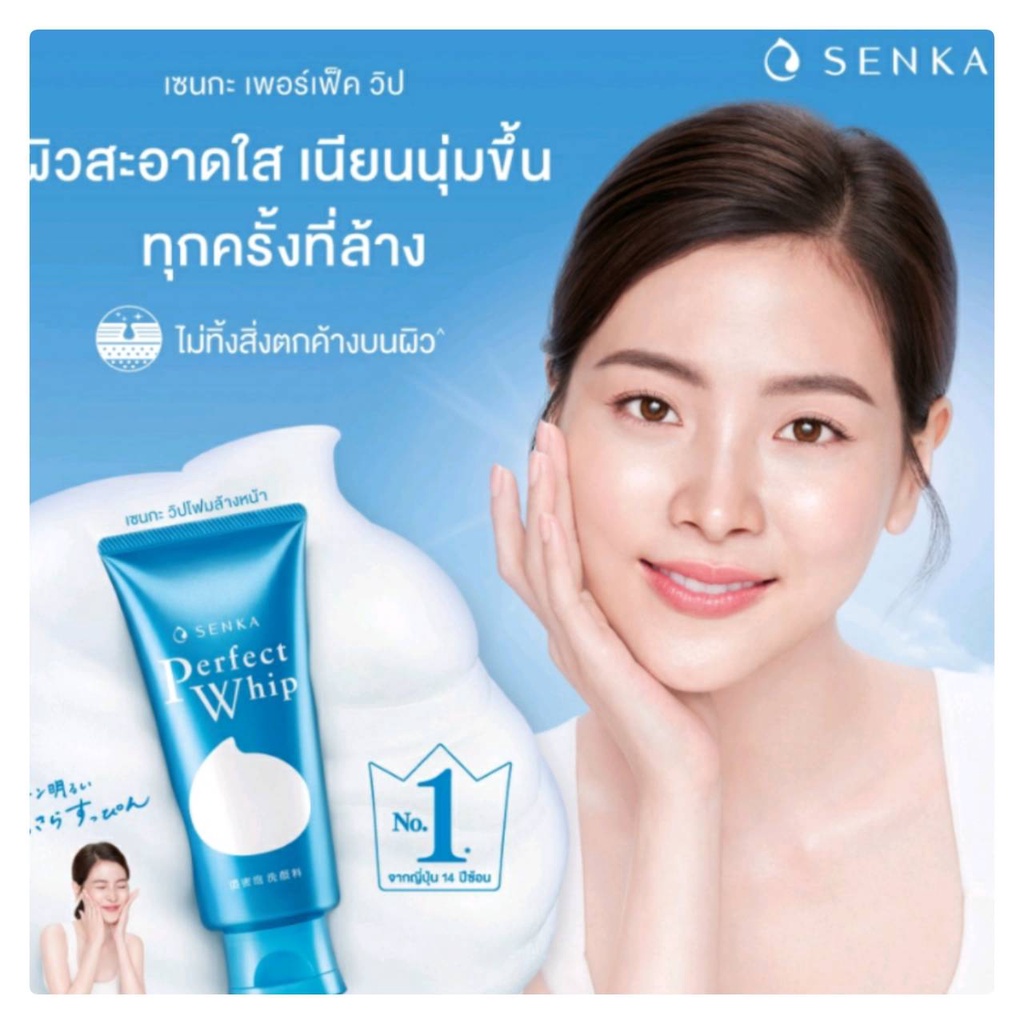 senka-perfect-whip-100g-made-in-japan-เซนกะ-โฟมล้างหน้า-เนื้อวิปโฟมเนียนนุ่ม-100กรัม