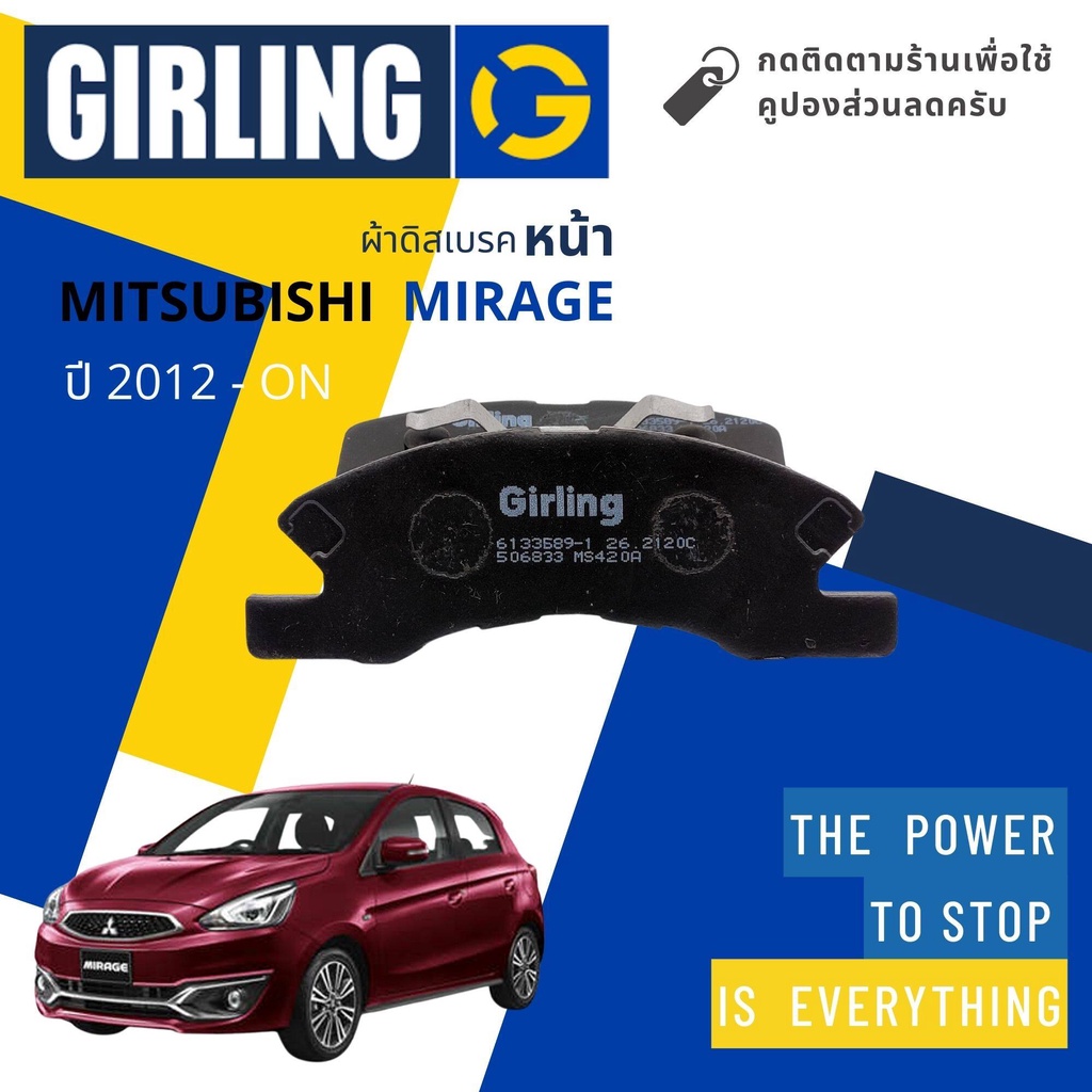 girling-official-ผ้าเบรคหน้า-ผ้าดิสเบรคหน้า-mitsubishi-mirage-1-2-a03a-ปี-2012-on-girling-61-3358-9-1-t