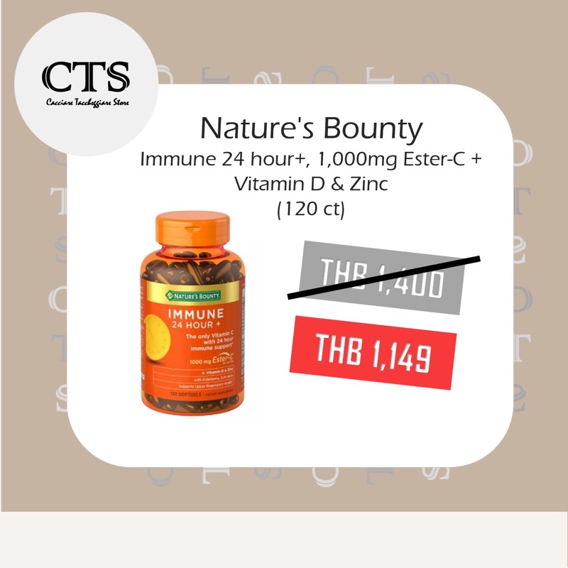 120-sg-ของแท้-จาก-วิตามินซี-nature-s-bounty-ester-c-immune-24-hr-1-000-mg-120-softgels