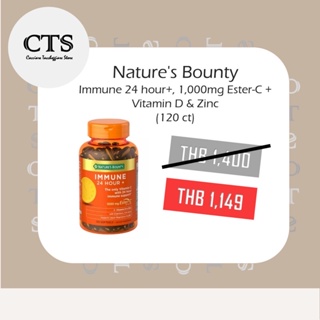🔥120 SG 🔥ของแท้💯% จาก 🇺🇸วิตามินซี Nature’s Bounty Ester-C Immune 24 hr+ 1,000 mg (120 Softgels)