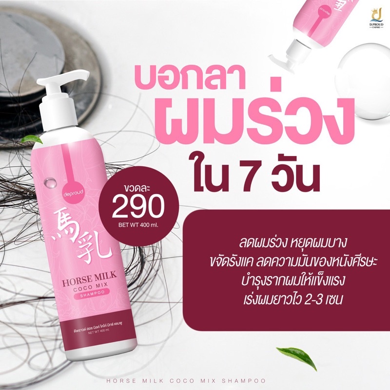 รุ่นใหม่-ทรีทเม้นท์นมม้า-แชมพูนมม้า-ทรีทเม้นท์บำรุงเส้นผม-horse-milk-treatment-500-ml-นมม้า-บำรุงผม-เร่งผมยาว-ผมเงา