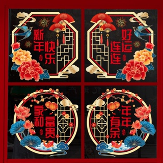 [wuxiang] สติกเกอร์ ลายตัวอักษรปีใหม่ สองด้าน กันไฟฟ้าสถิตย์ สําหรับติดตกแต่งหน้าต่างระเบียง เทศกาลฤดูใบไม้ผลิ