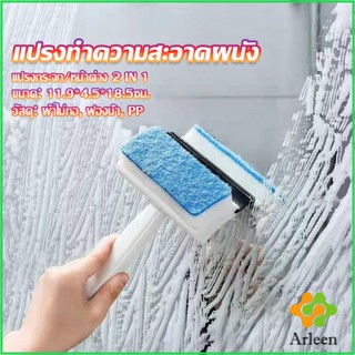 Arleen แปรงฟองน้ำทำความสะอาดกระจก/หน้าต่าง 2 in 1 ฟองน้ำสำหรับขัด และมีซีลิโคนที่ปาดน้ำ Home &amp; Living