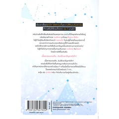 หนังสือ-liar-liar-เด็กใหม่จอมโกหกโดนฯ-5-ln-หนังสือ-นิยาย-อ่านได้อ่านดี-isbn-9786164647824